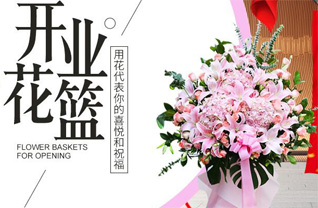 山西晋中和顺县松烟镇大董坪村花篮配送